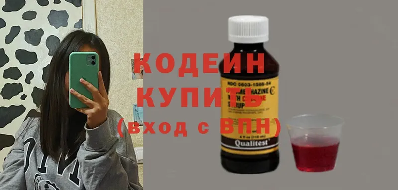 MEGA вход  Ладушкин  Кодеин Purple Drank  как найти закладки 